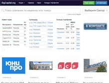 Tablet Screenshot of bigcapital.org